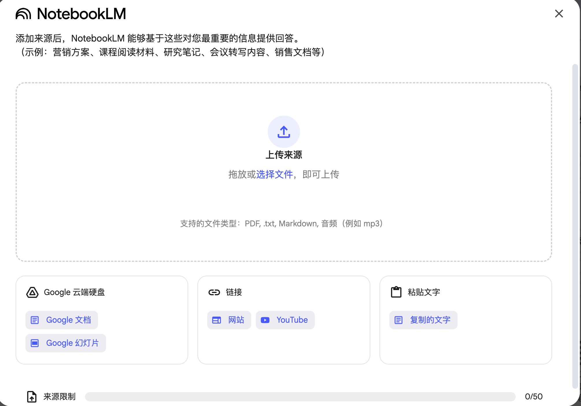 Google NotebookLM