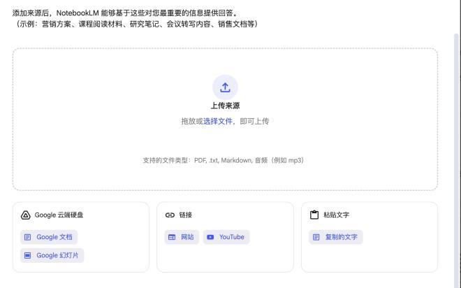  NotebookLM Google